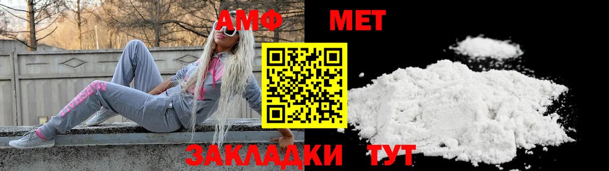 Троицк  АМФЕТАМИН  Вход с VPN  Амфетамин Premium 