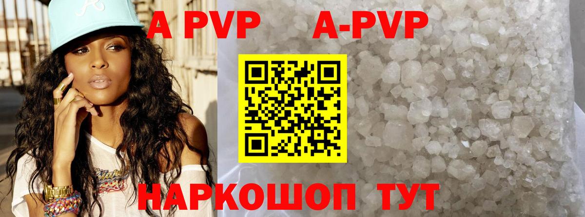 A PVP Crystall  Вход с VPN  Троицк  Альфа ПВП мука  как найти   APVP мука 