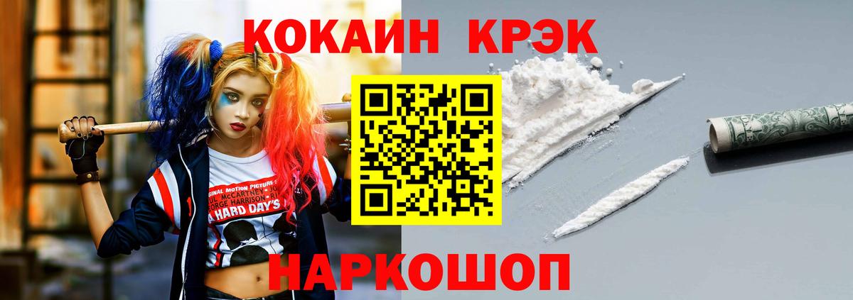 COCAIN 98%  КОКАИН 98%  Кокаин  Троицк  Вход с VPN 