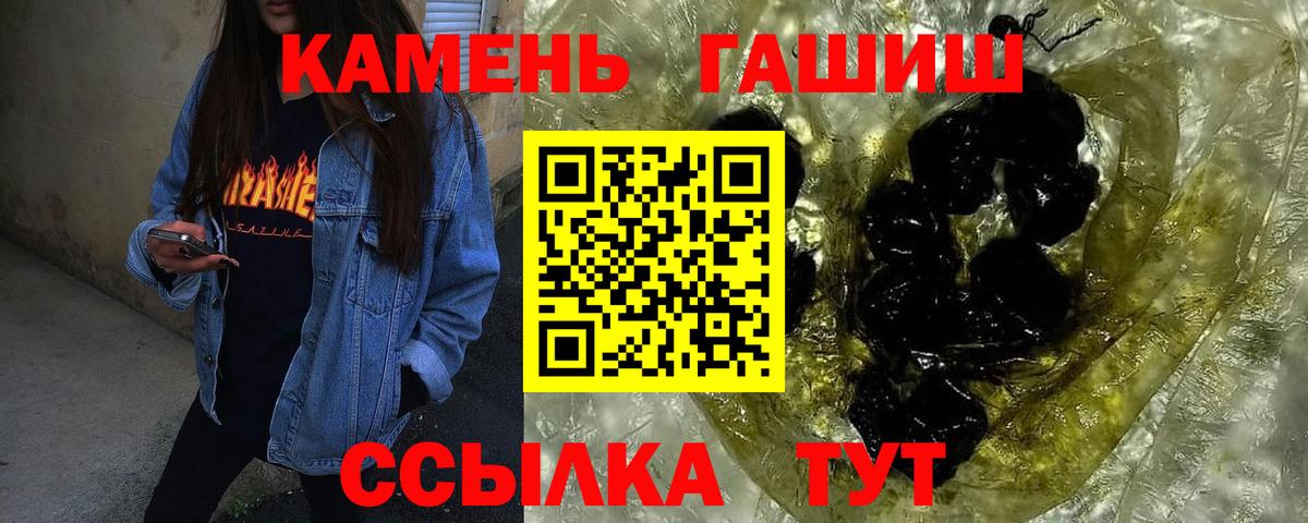 Троицк  ГАШ VHQ  Вход с VPN  ГАШ hashish 
