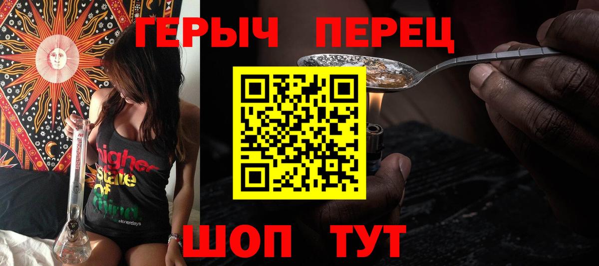 Героин Афган  Вход с VPN  ГЕРОИН  Троицк 