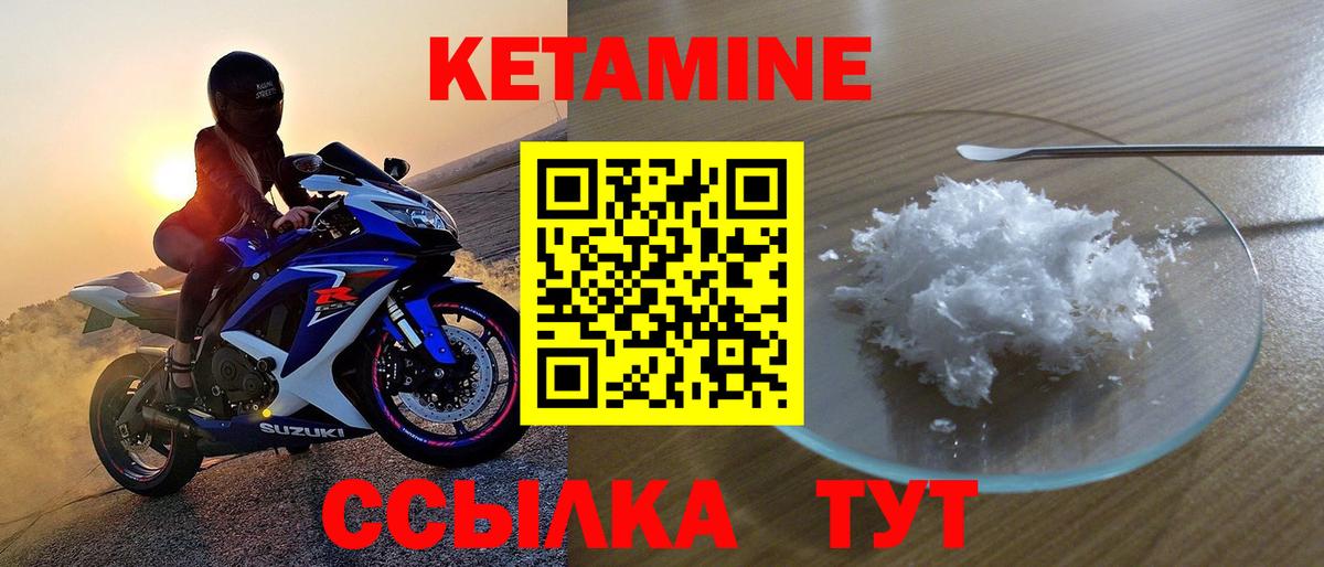 Кетамин ketamine  КЕТАМИН VHQ  Троицк  Вход с VPN 