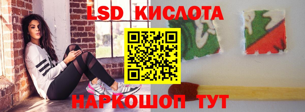 ЛСД экстази кислота  Вход с VPN  LSD-25 экстази кислота  Троицк 