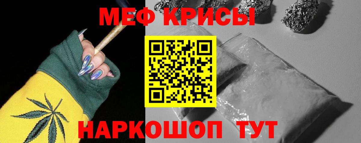 Мефедрон  МЯУ-МЯУ VHQ  Вход с VPN  Меф 4 MMC  Троицк 