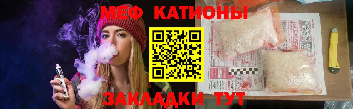 Меф мяу мяу кристаллы Троицк