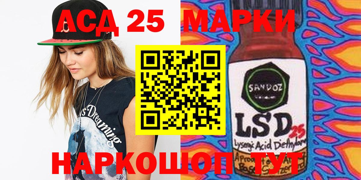 Марки 25I-NBOMe 1,5мг Троицк
