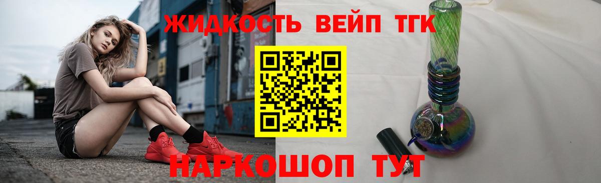 ТГК вейп  Вход с VPN  Троицк 